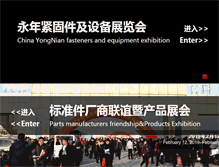 Tablet Screenshot of hdzhanhui.com